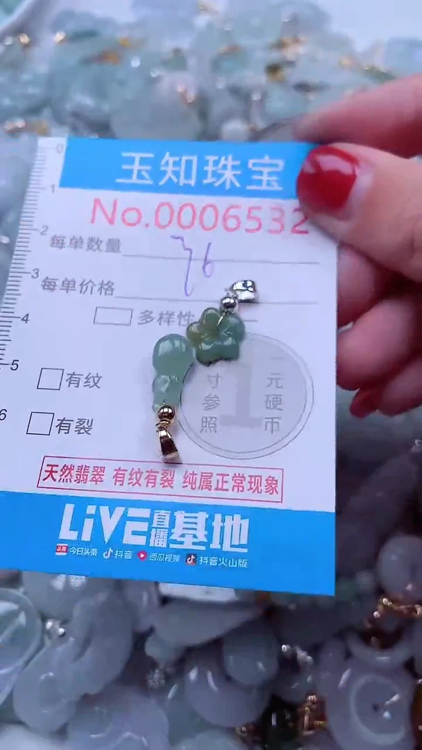 吊坠(不含链)未镶嵌翡翠6532
