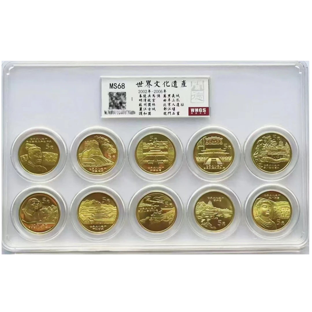 法定货币世界文化遗产纪念币套盒（10枚）-闻德