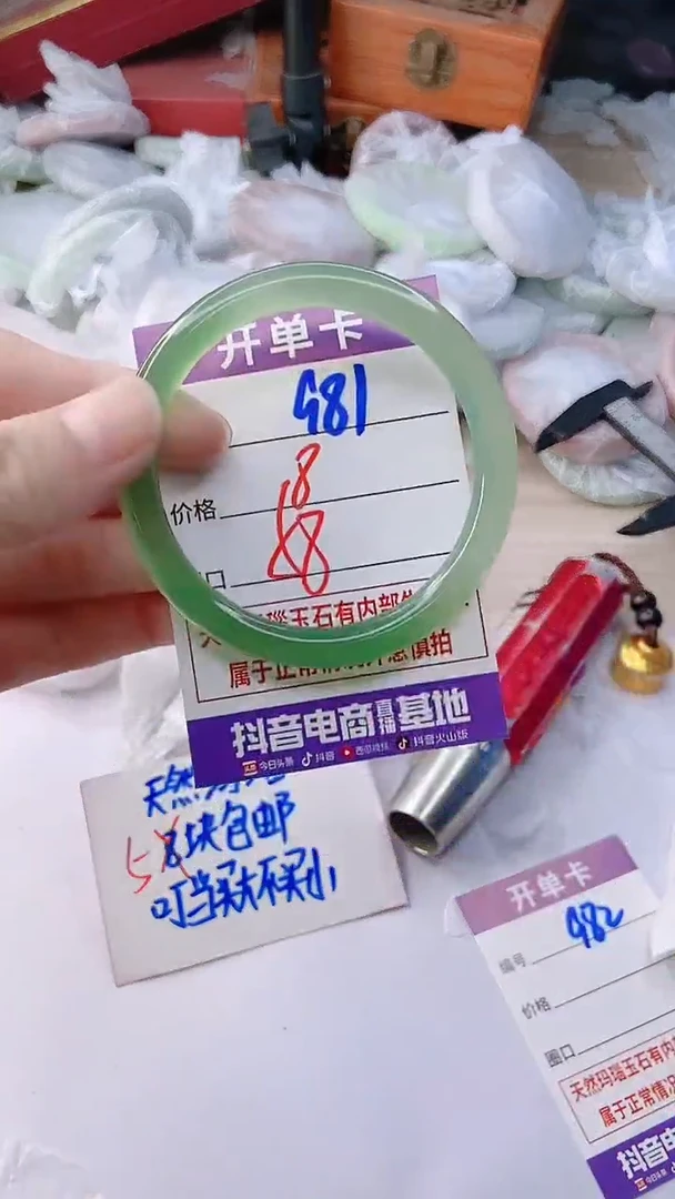 手镯玛瑙/玉髓未镶嵌981