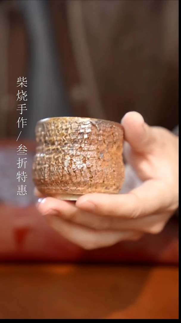 陶瓷奢瓷/瑞寅柴烧茶器（杯子）1458