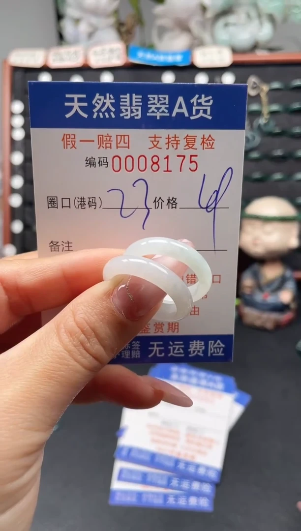 未镶嵌戒指翡翠23*8175
