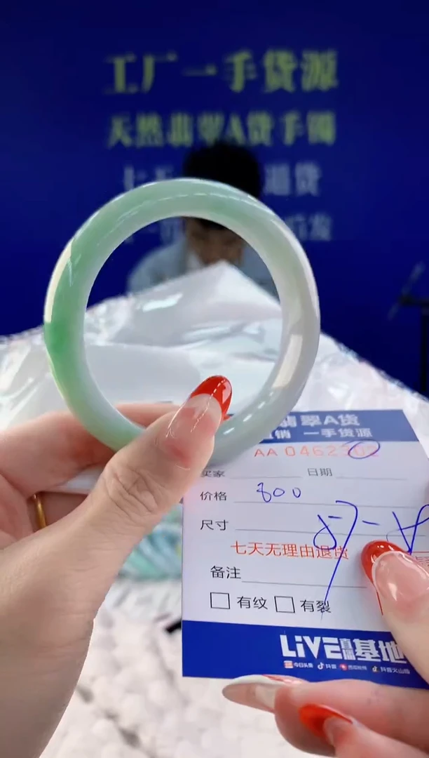 【闪购商品】翡翠手镯未镶嵌02天然A货翡翠