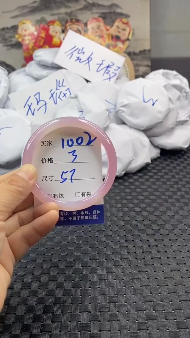 玛瑙/玉髓手镯未镶嵌1002