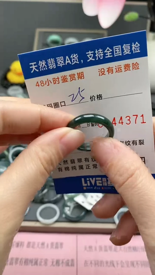 【闪购商品】翡翠戒指未镶嵌天然A货翡翠戒圈4371