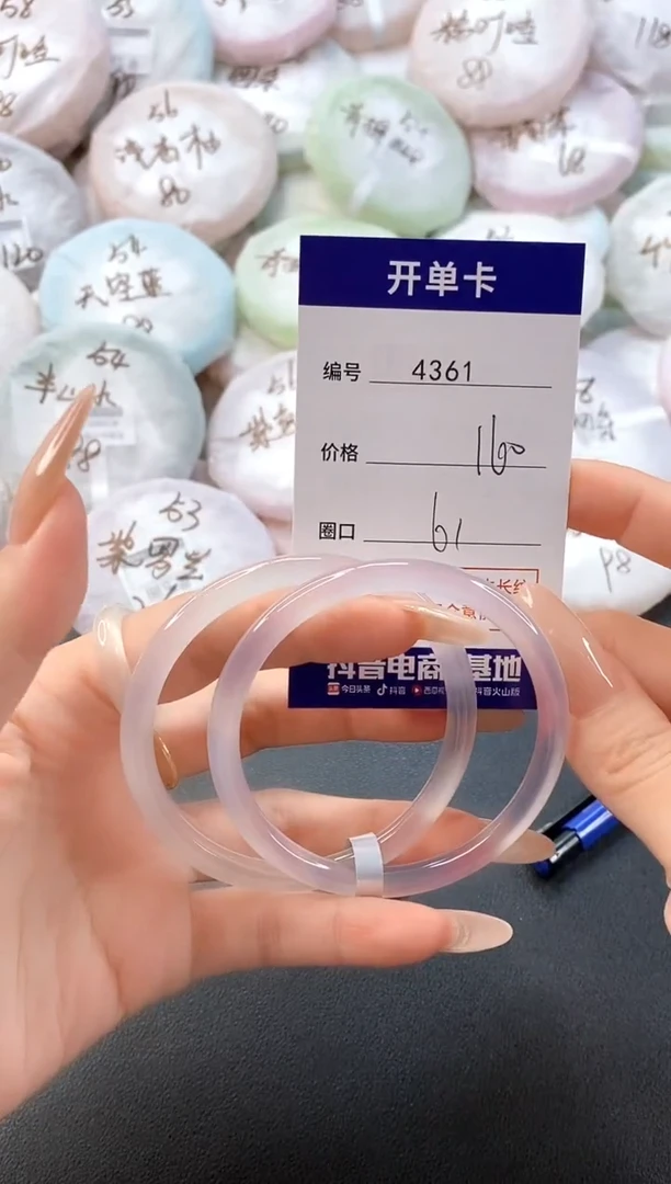 手镯玛瑙/玉髓未镶嵌4361圈口61