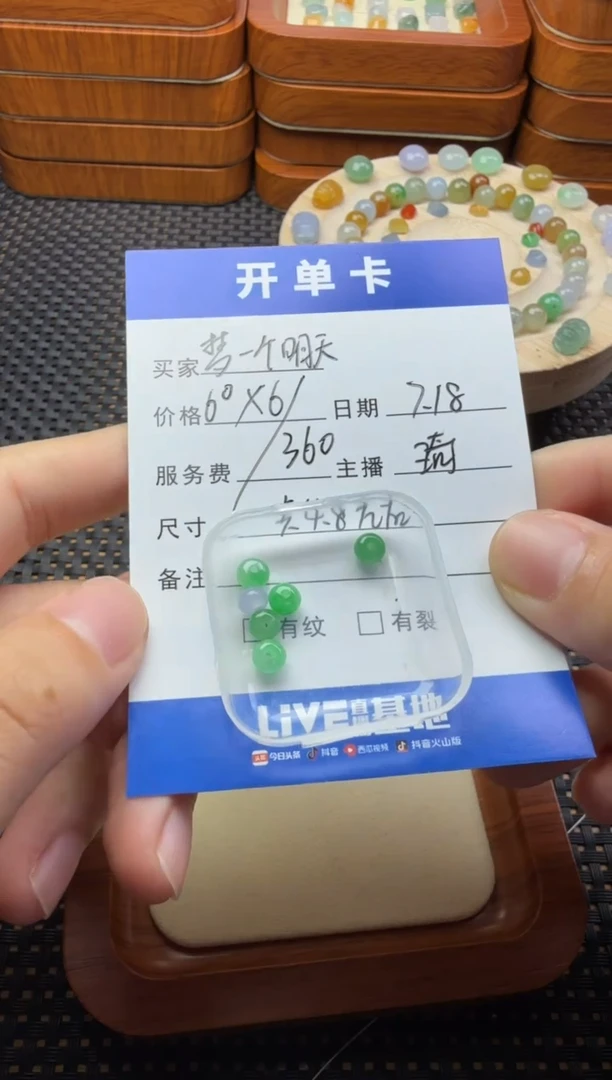 翡翠散珠未镶嵌梦***天珠子