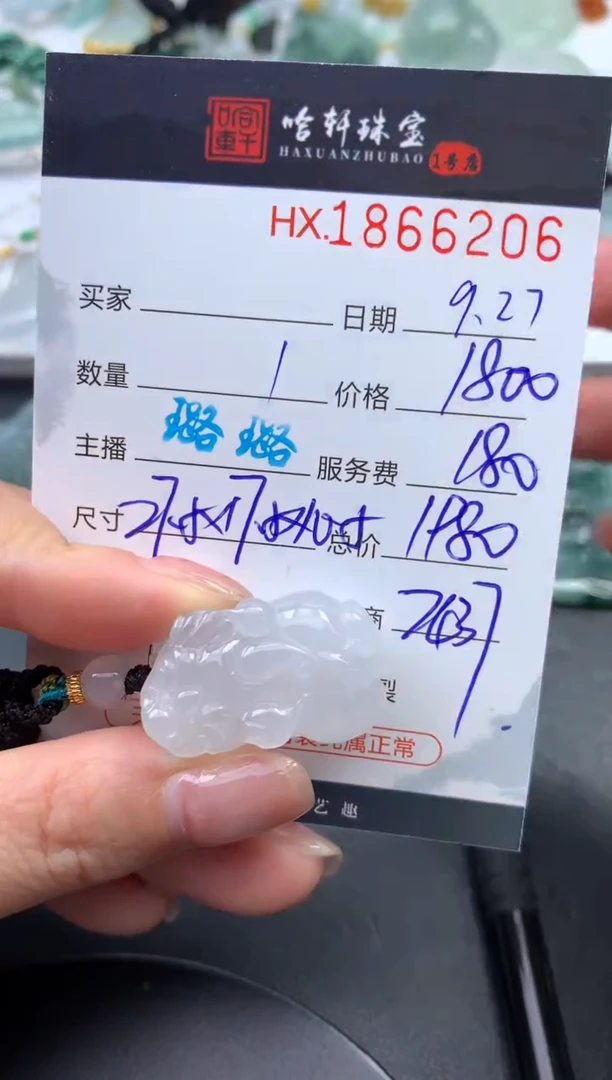 未镶嵌挂件翡翠哈轩 挂件1