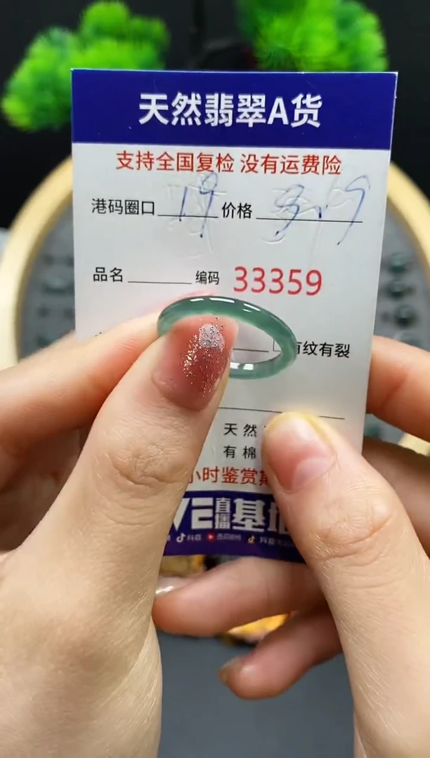【闪购商品】翡翠戒指未镶嵌天然翡翠戒圈3359