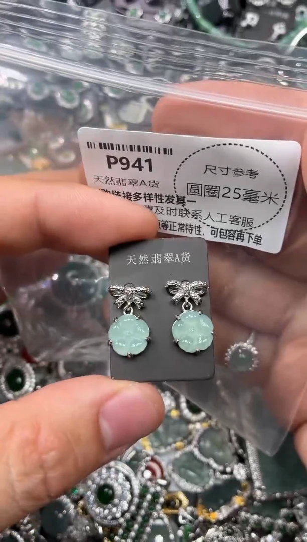 翡翠未镶嵌颈饰P941耳钉