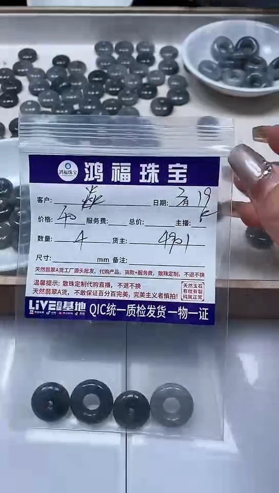 翡翠未镶嵌手饰翡翠乌鸡平安扣+跑环