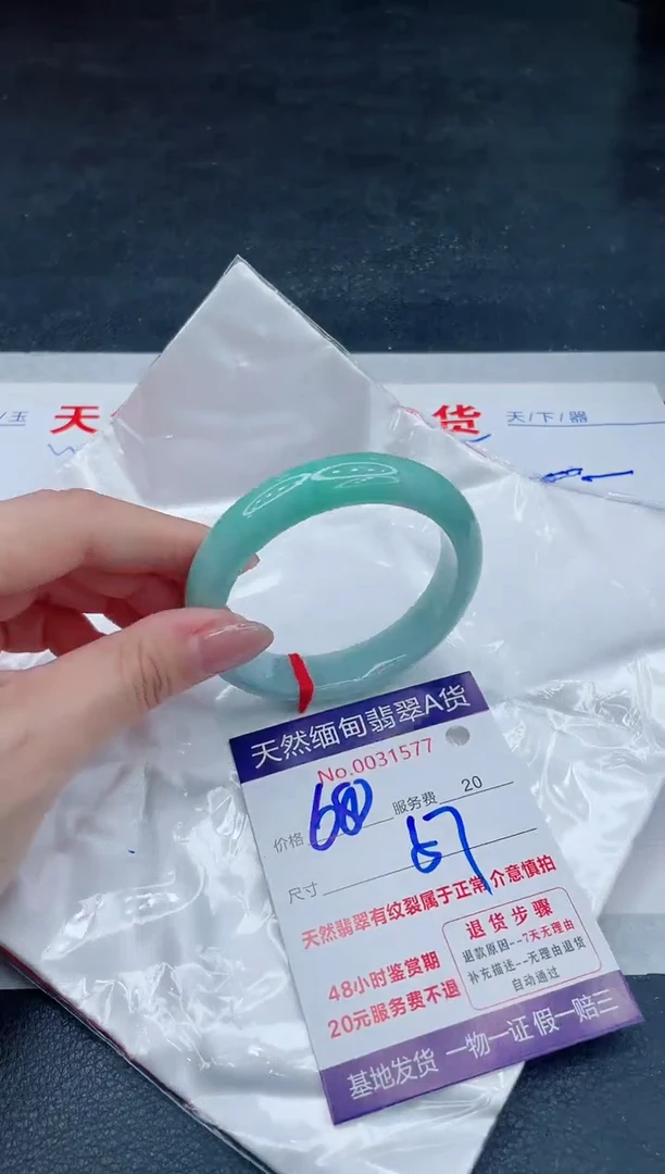 翡翠手镯未镶嵌6666666666