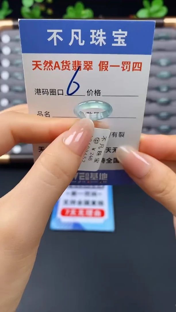 未镶嵌戒指翡翠天然A货翡翠09652