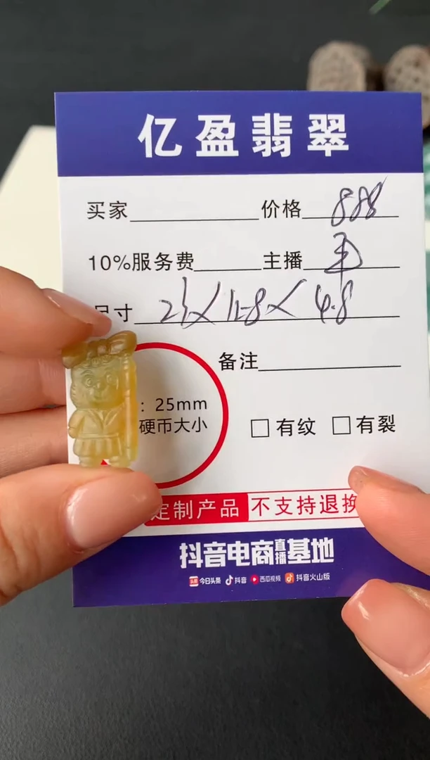 【闪购商品】定制翡翠未镶嵌0833701558