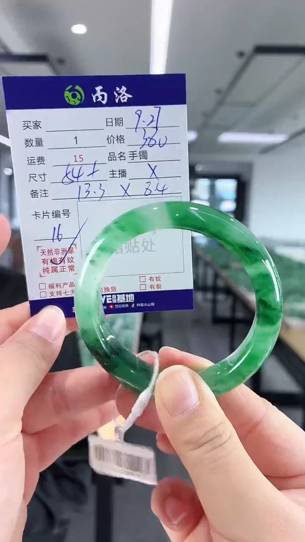 未镶嵌石英质玉手镯54+