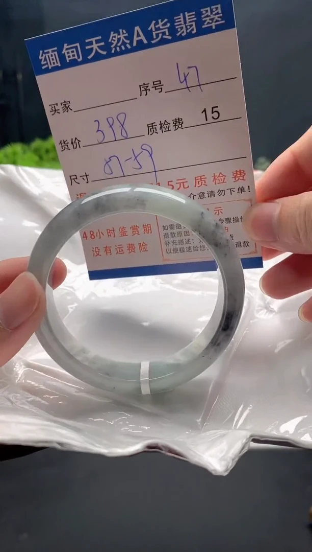 未镶嵌手镯翡翠47缅甸天然A货翡翠需包容瑕疵，介意慎拍