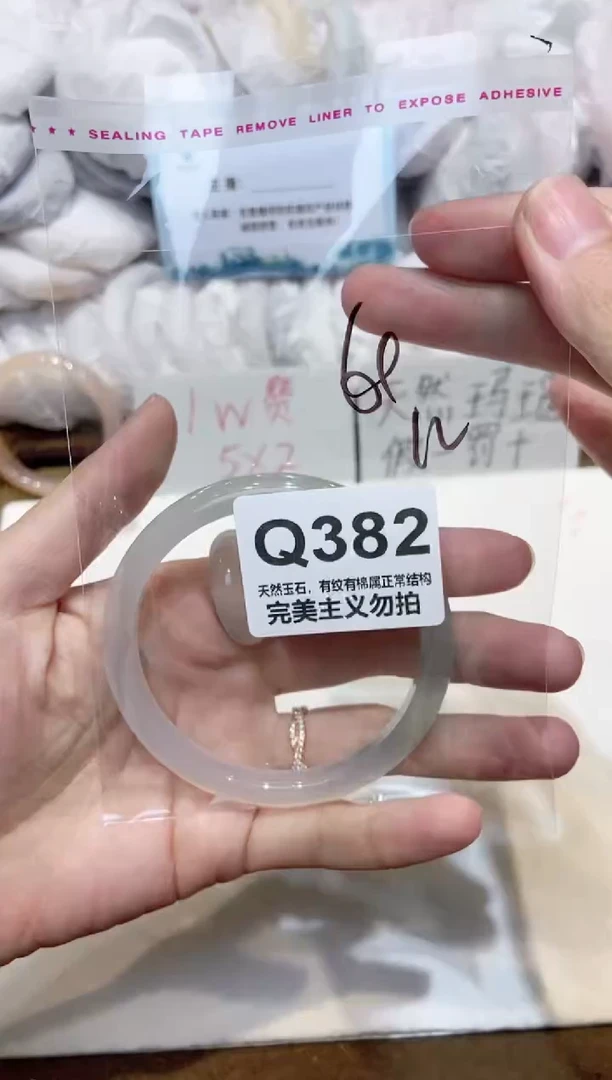 手镯玛瑙/玉髓未镶嵌60