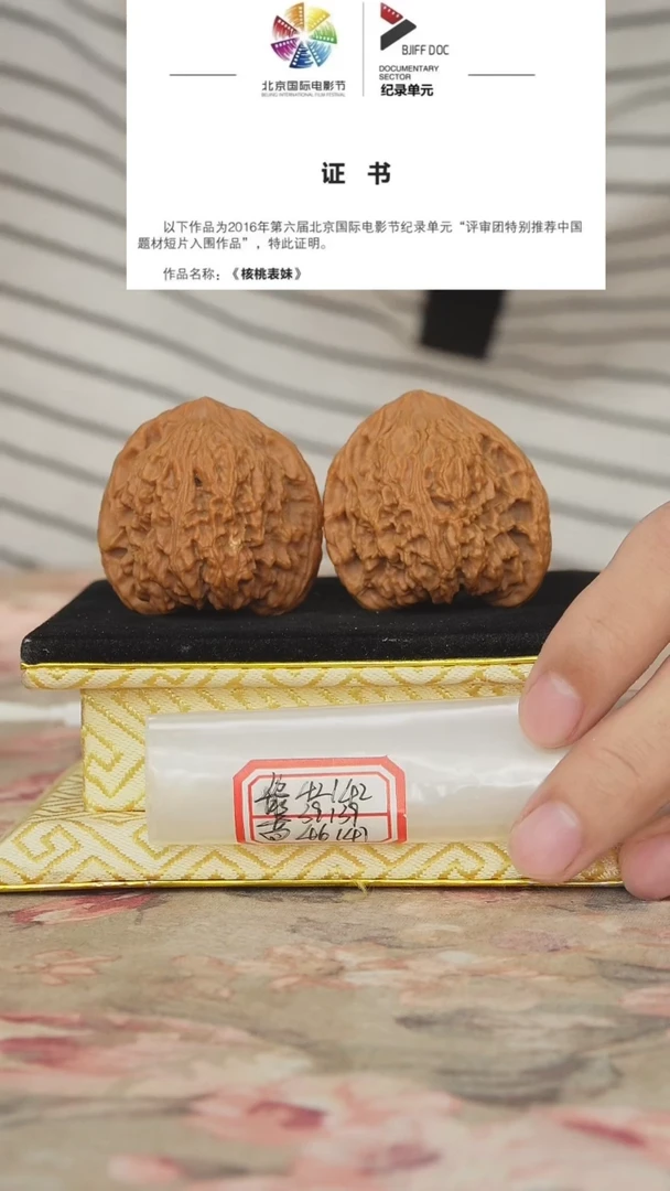 文玩核桃把件原产地南将石