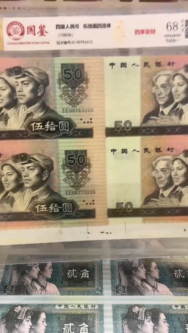 【闪购商品】纸8050四连体带大白边福利福