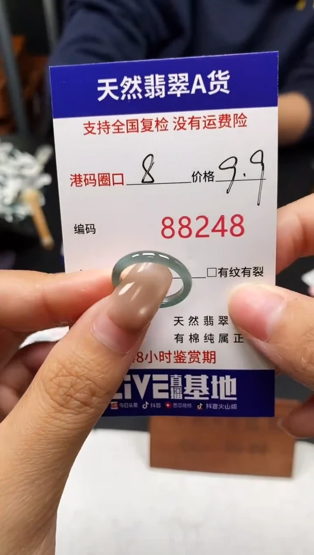 未镶嵌戒指翡翠天然A货翡翠8248