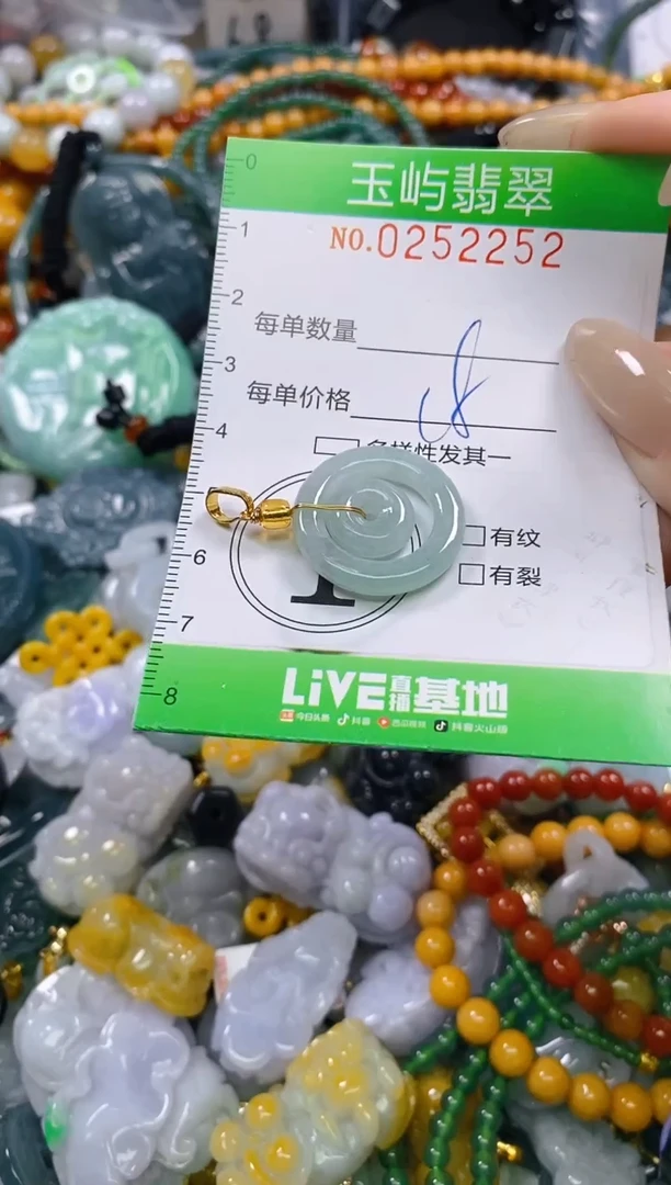 颈饰未镶嵌翡翠闪购0252252