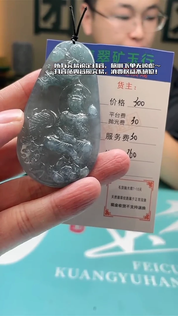 未镶嵌定制翡翠心****~-毛货-不退不换-