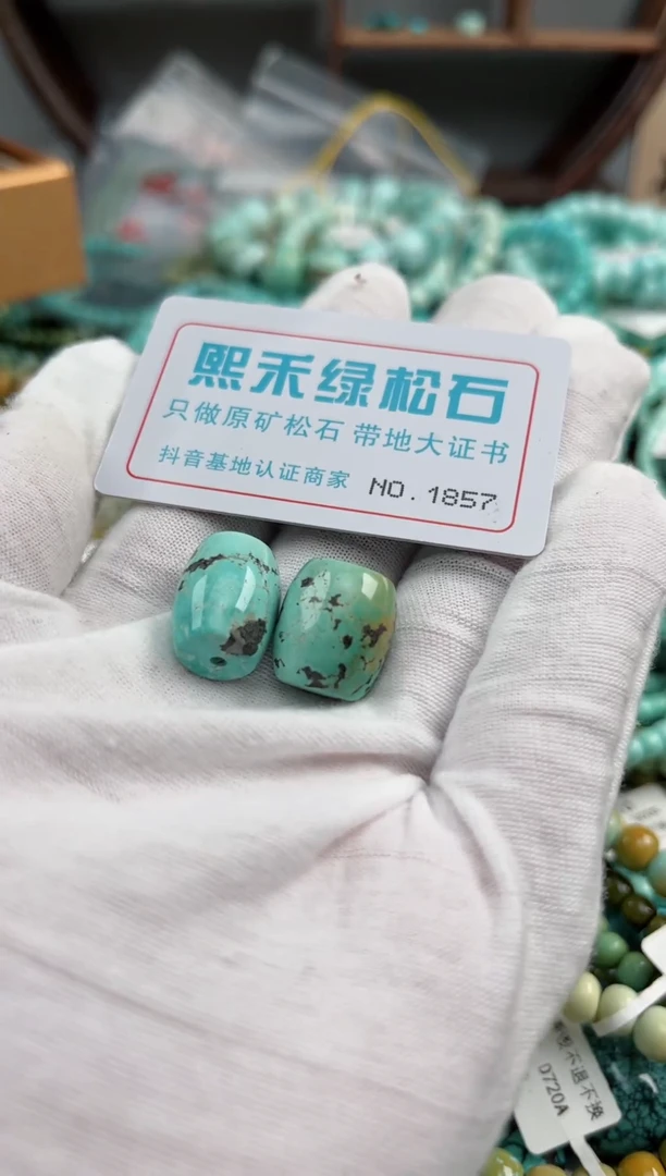 未镶嵌玉髓玛瑙/玉髓1857