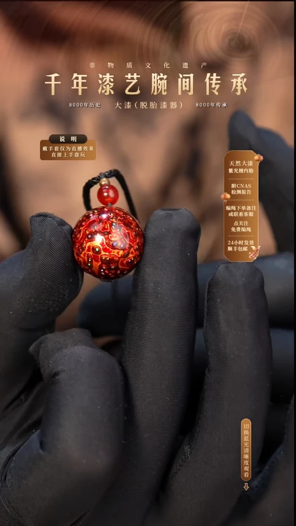 锦城大漆/单珠/2.0cm   608