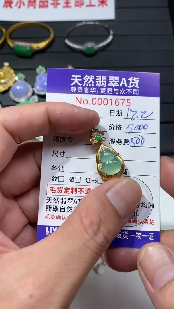 吊坠(不含链)18K金镶嵌翡翠1