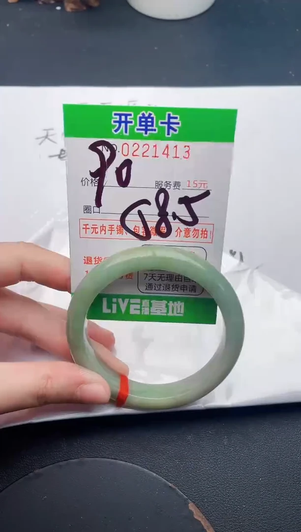 未镶嵌手镯翡翠13天然翡翠A货