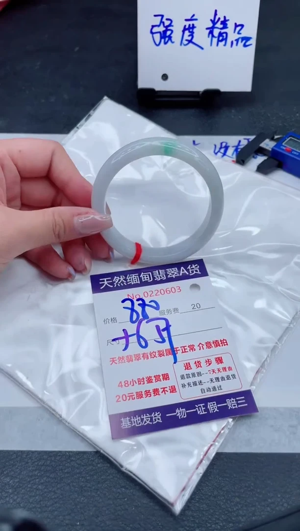 翡翠手镯未镶嵌880.000000