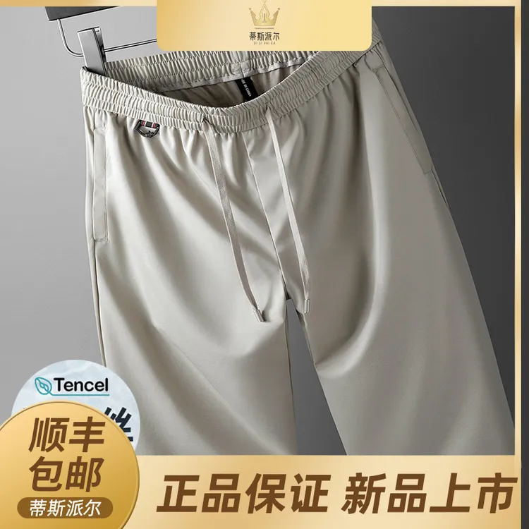蒂斯派尔桑蚕丝透气七分裤男夏季薄款短裤男士运动中裤宽松休闲裤