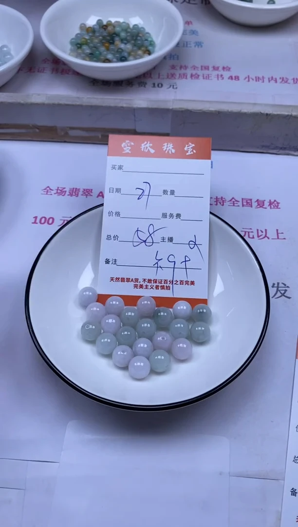 颈饰未镶嵌翡翠雪欣散珠定制diy