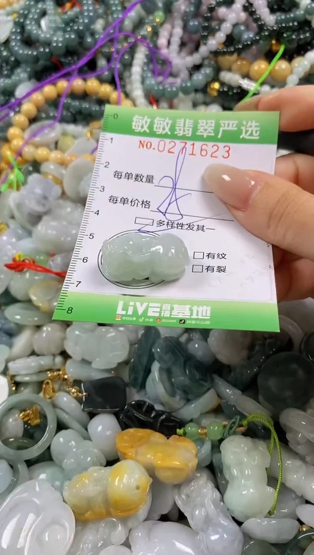 翡翠未镶嵌颈饰闪购0271623多样性发其一