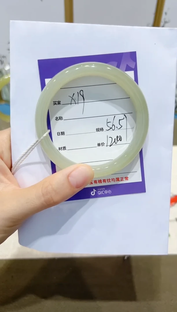 和田玉手镯未镶嵌微色差x19