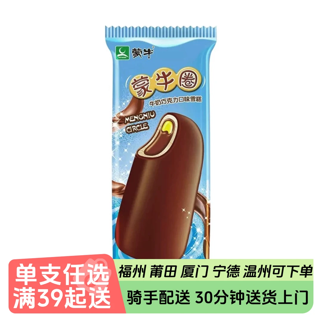 蒙牛圈雪糕 70g
