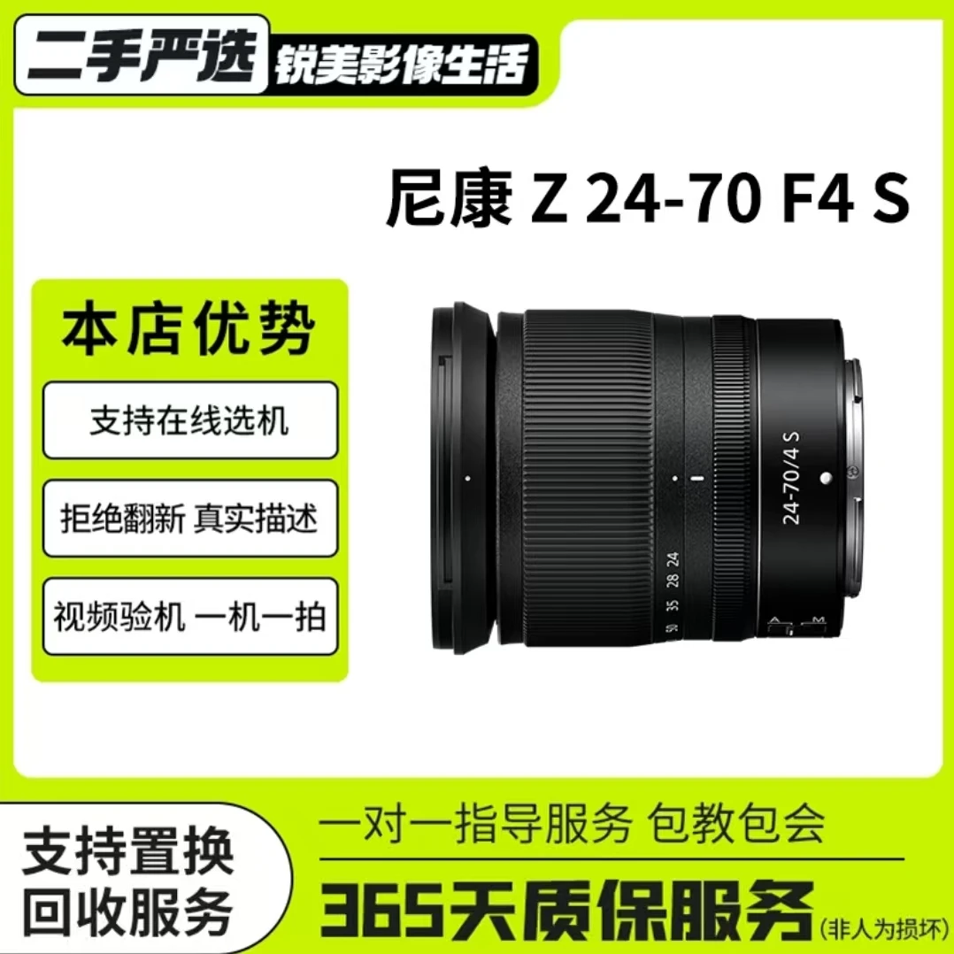 准新品 Nikon/尼康 Z 24-70F4S 28-75专业人像标准变焦微单镜头