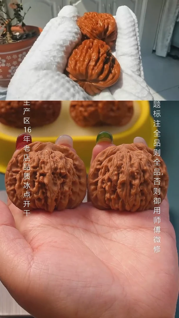 把件文玩核桃44正阳楼全品11号