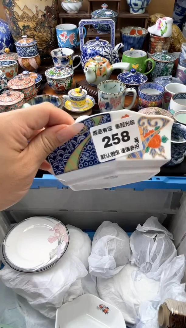 瓷片258号六六工艺品瓷器