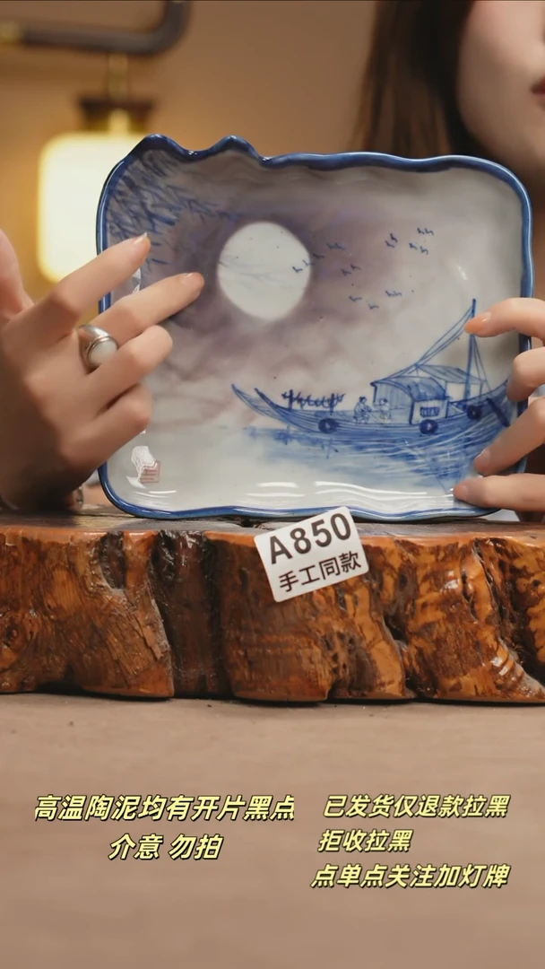 其他A850新十二器瓷器