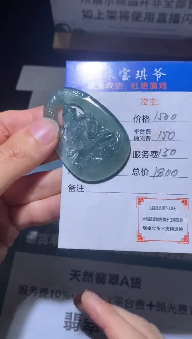 定制翡翠未镶嵌毛货不退不换-多样性发货