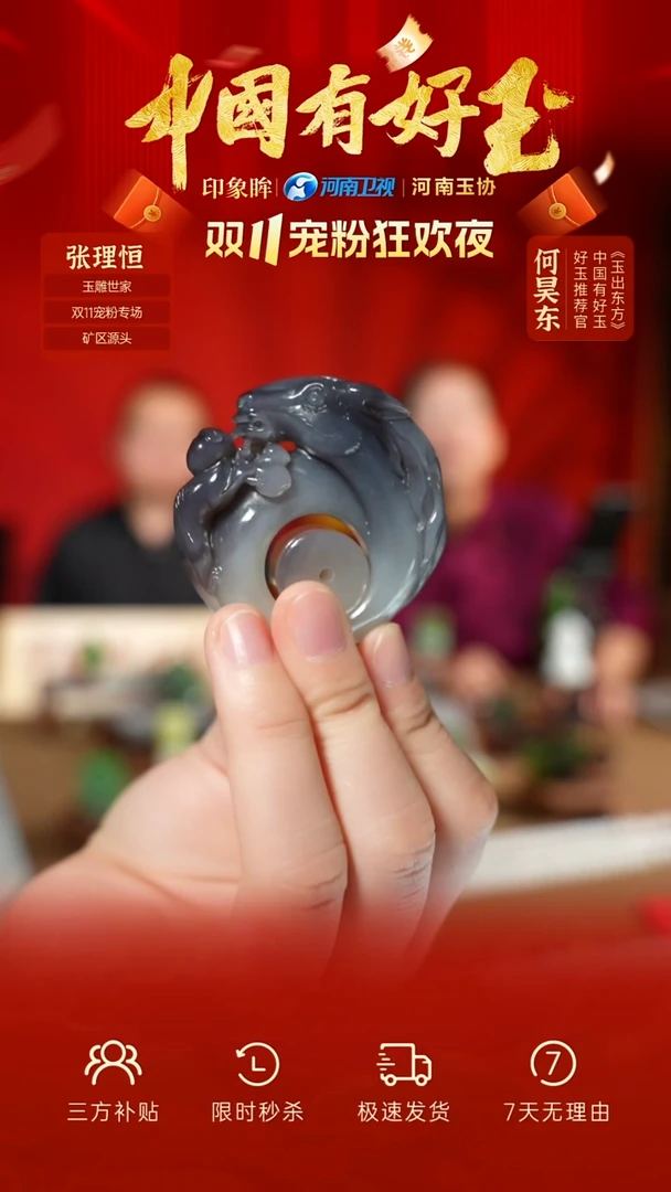 颈饰未镶嵌和田玉65 yh