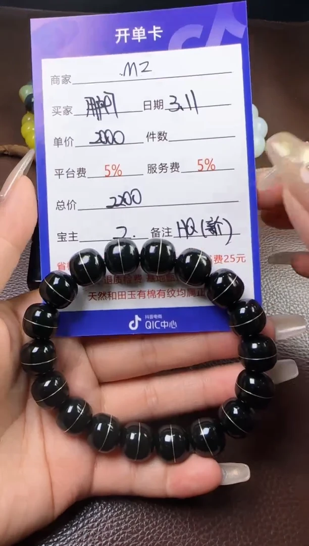 【闪购商品】和田玉挂件未镶嵌手串