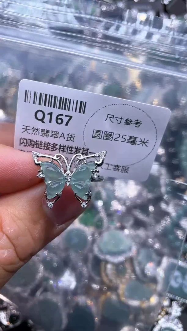 【闪购商品】翡翠颈饰未镶嵌Q167戒指