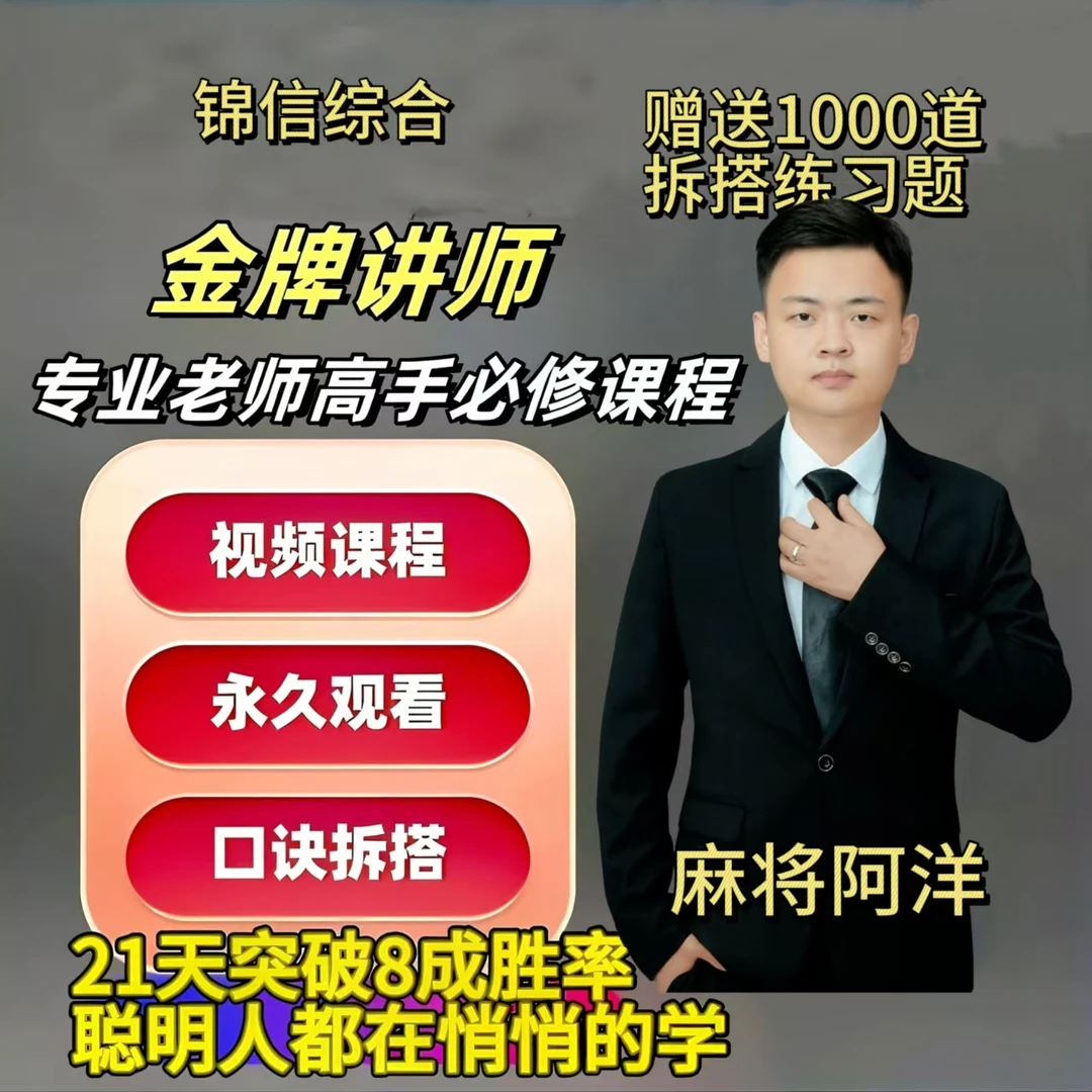 （阿洋）+（1000道练习神器）+91节视频+读书卡