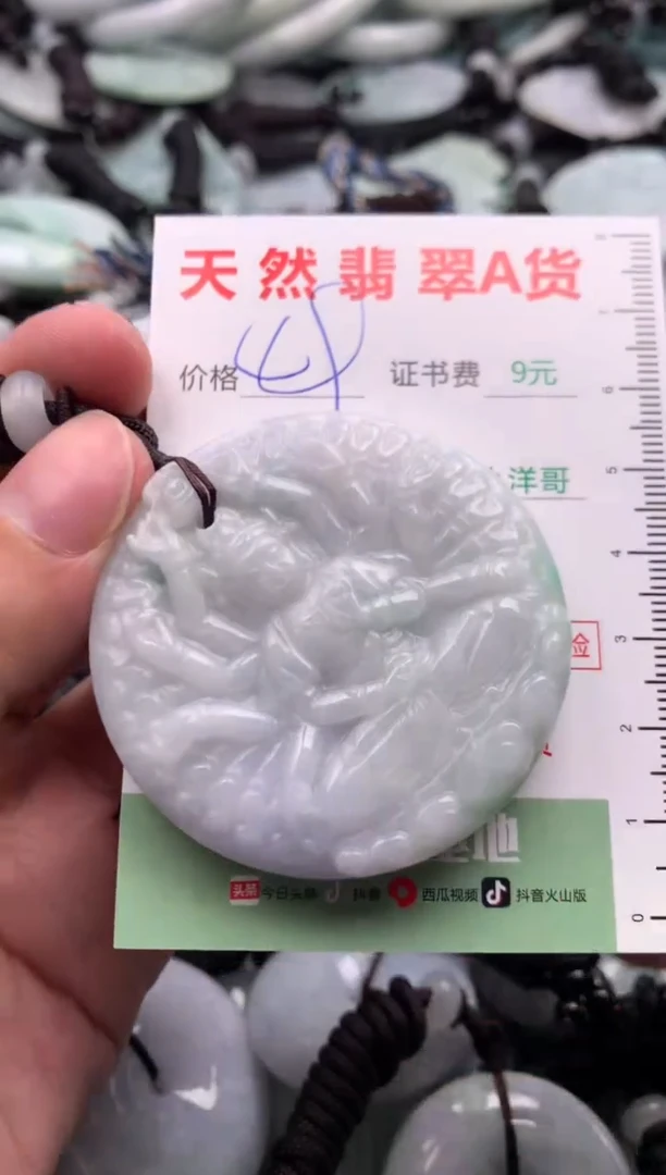 翡翠未镶嵌吊坠(不含链)1