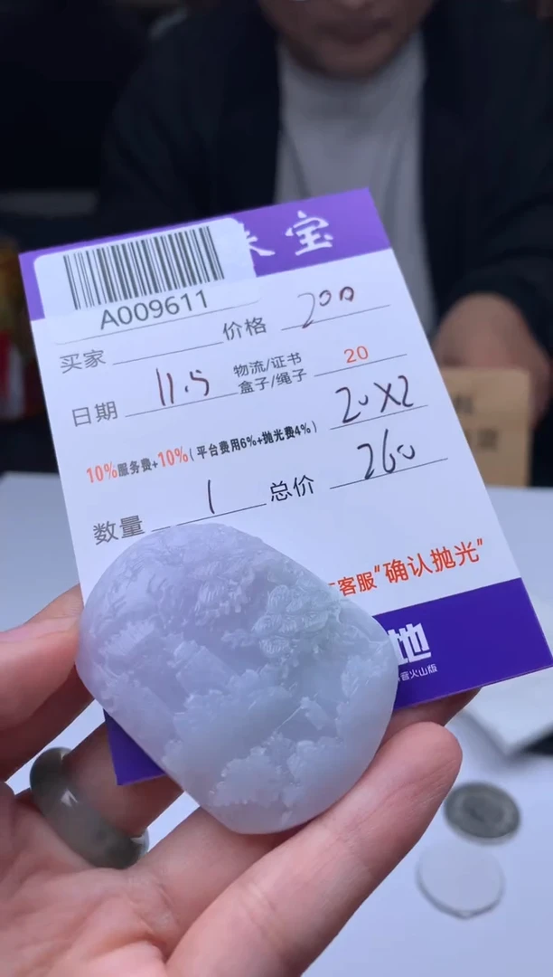 未镶嵌定制翡翠小* A009611