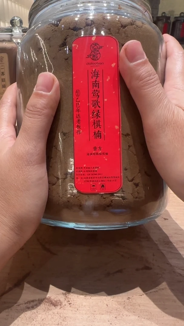 香粉海南莺歌绿棋楠香粉玻璃罐550克