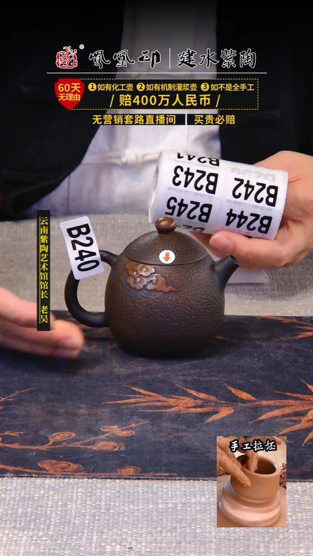 【闪购商品】壶开播瑕疵福利放漏/B240