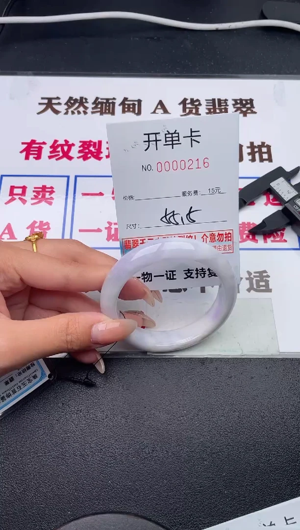 未镶嵌手镯翡翠有纹有裂有瑕疵16