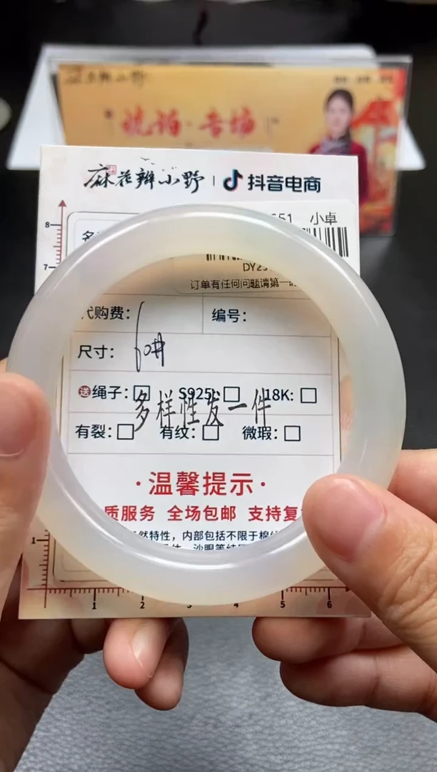 手镯玛瑙/玉髓未镶嵌涂天然玛瑙33